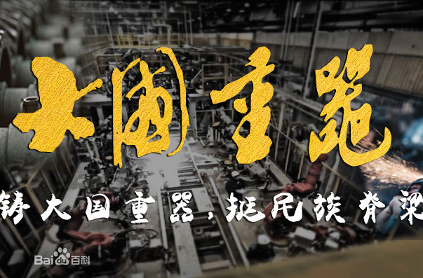 Ni guangnan academician: our country heavy hard light soft chip foundation software 2 big short boar