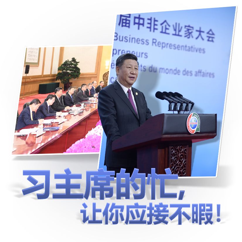 The opening of the china-africa cooperation summit in Beijing.